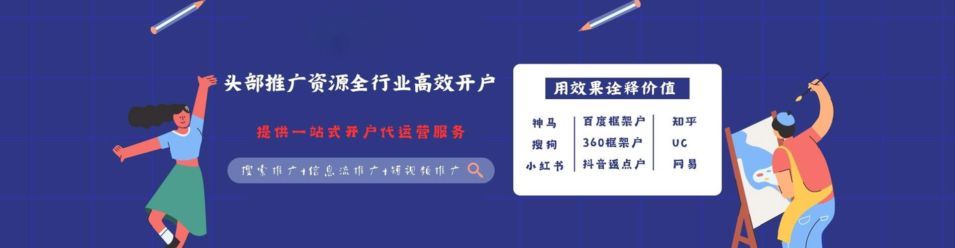 罗山信息流代理